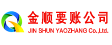 武陵要债公司
